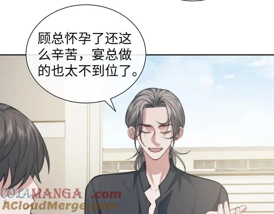 第144话 孕期的甜蜜 第7页