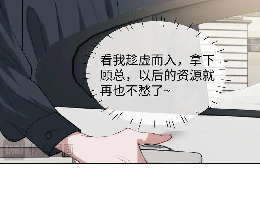 第144话 孕期的甜蜜 第12页