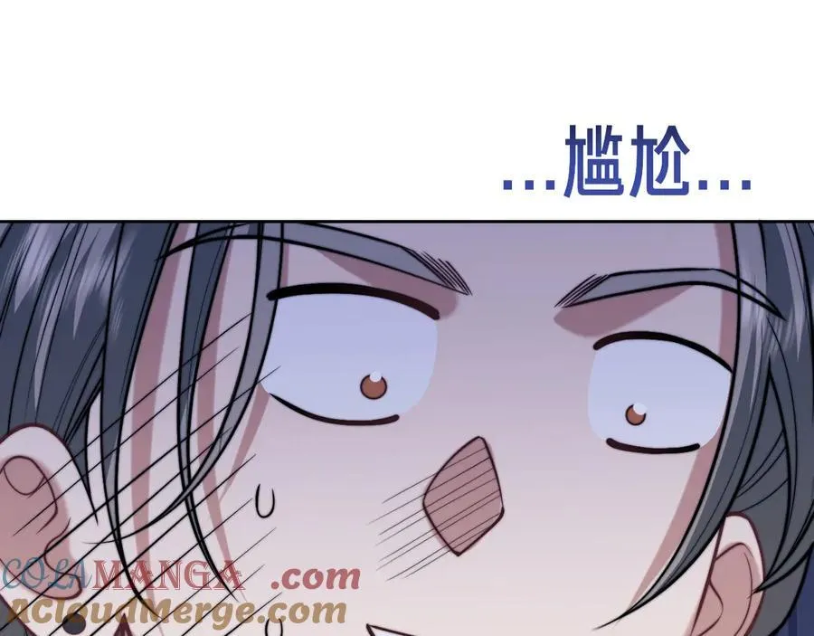 第144话 孕期的甜蜜 第13页