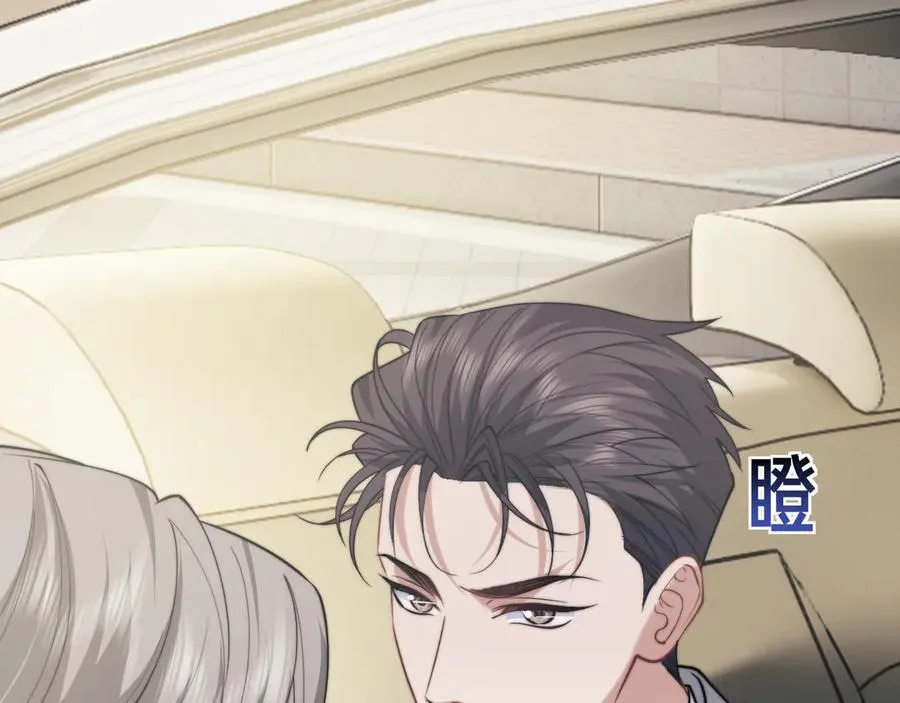 第144话 孕期的甜蜜 第15页