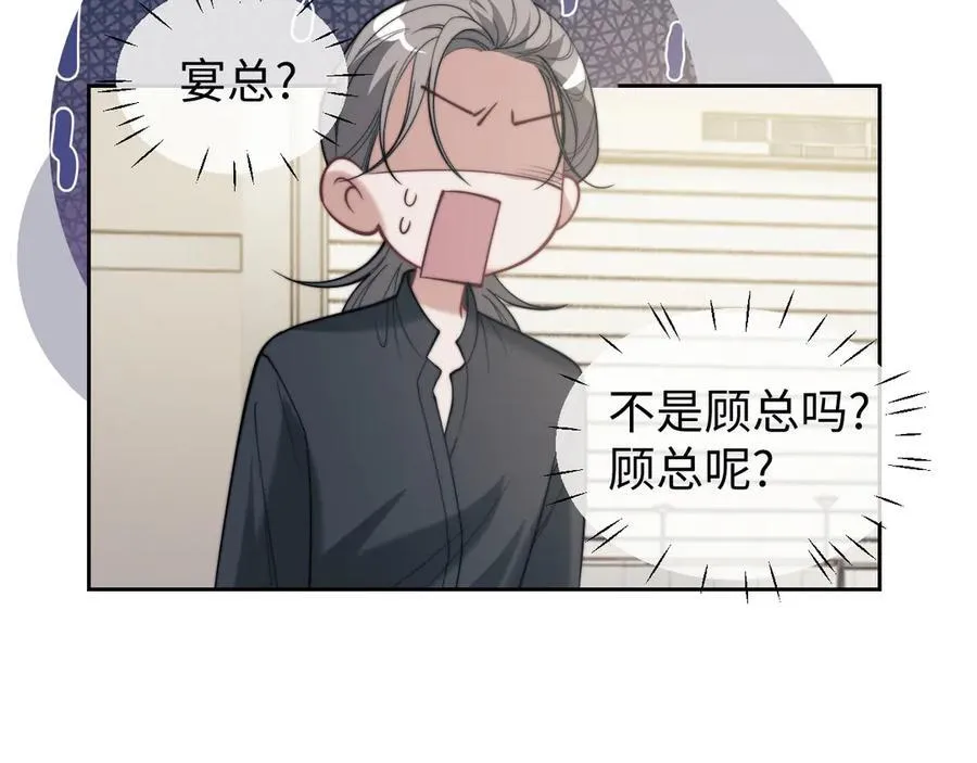第144话 孕期的甜蜜 第18页