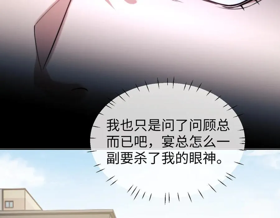 第144话 孕期的甜蜜 第20页