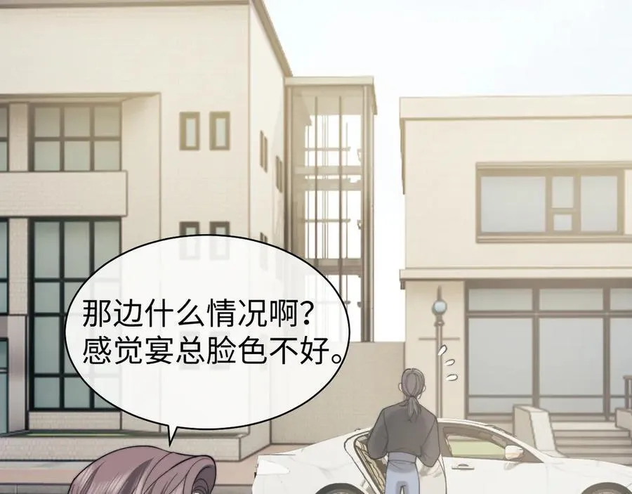 第144话 孕期的甜蜜 第21页