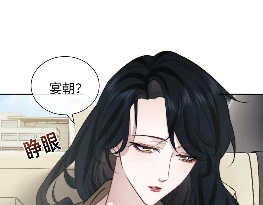 第144话 孕期的甜蜜 第24页