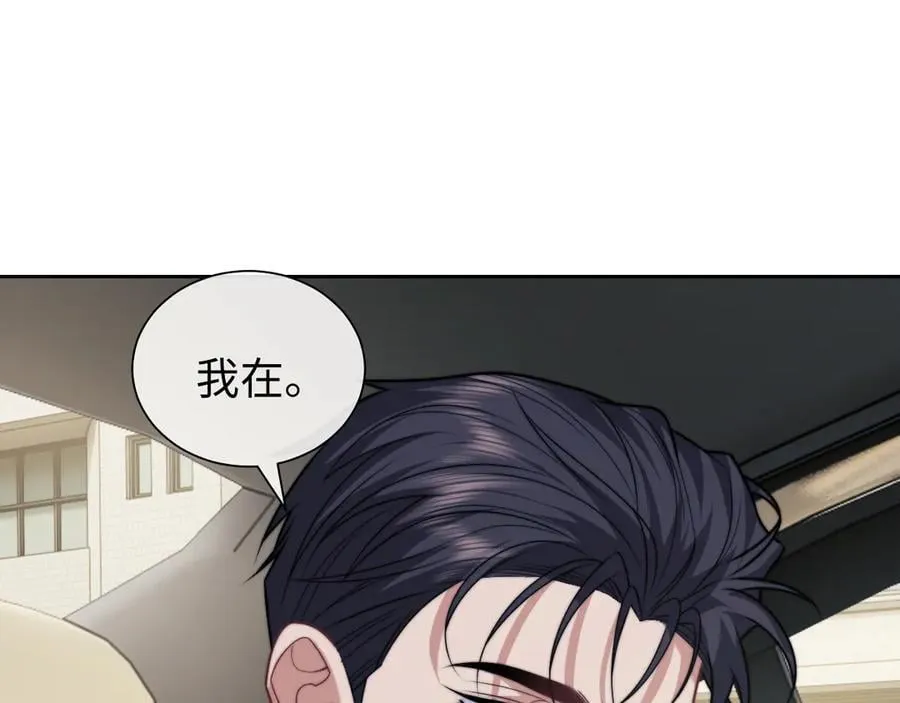 第144话 孕期的甜蜜 第26页