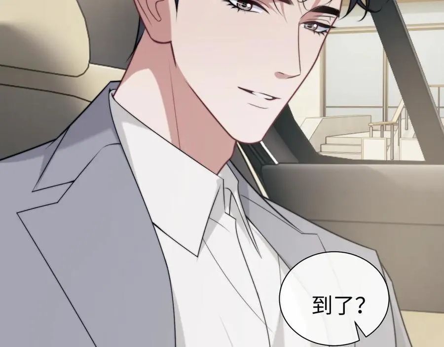 第144话 孕期的甜蜜 第27页