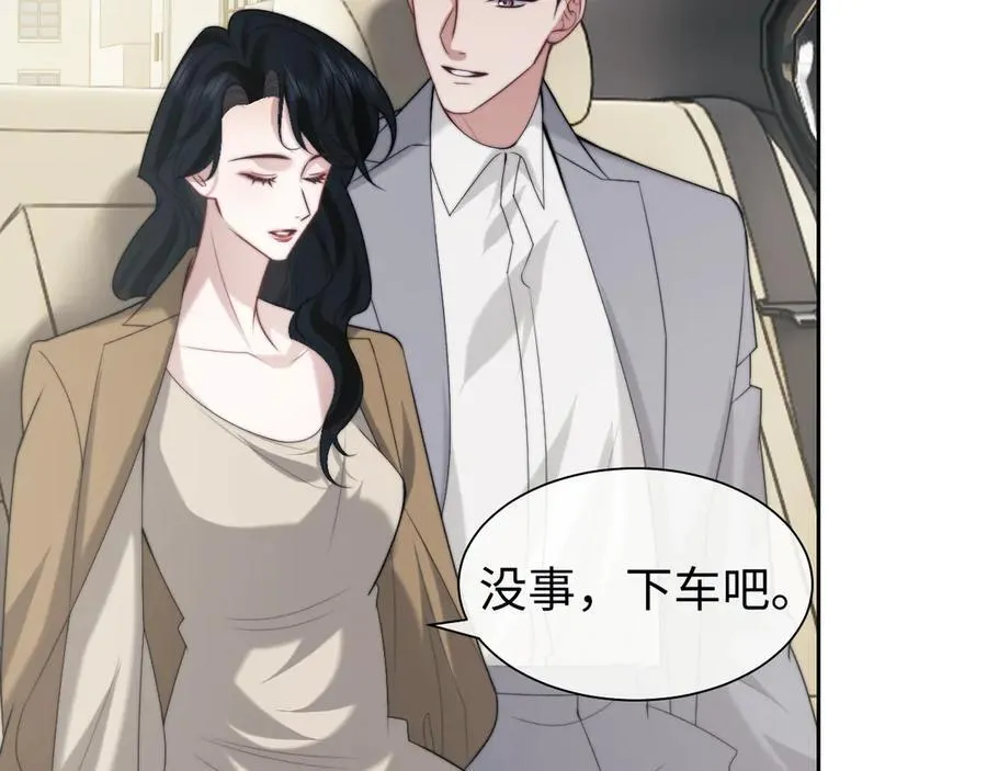 第144话 孕期的甜蜜 第29页
