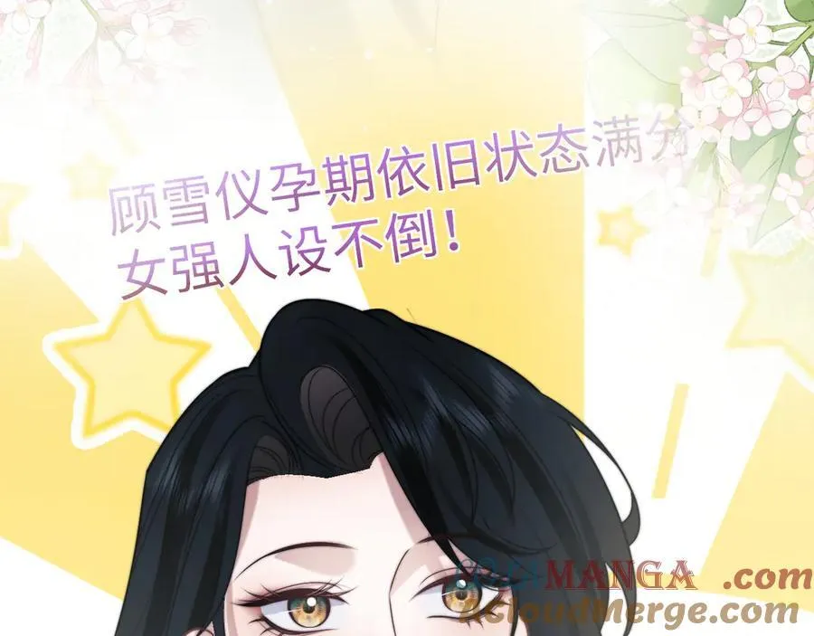 第144话 孕期的甜蜜 第34页