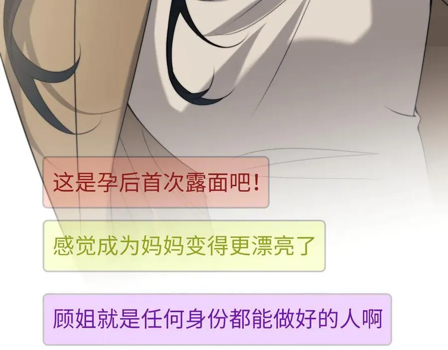 第144话 孕期的甜蜜 第36页