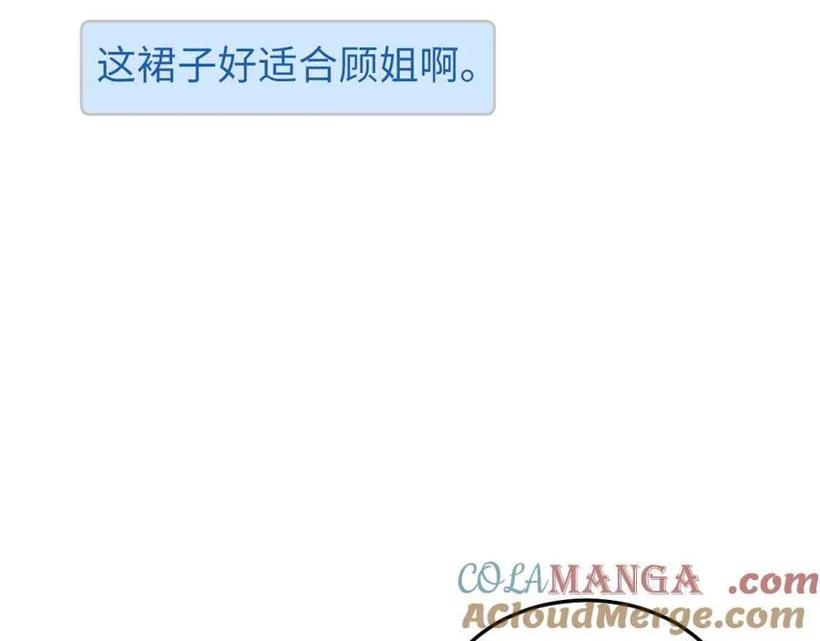 第144话 孕期的甜蜜 第37页