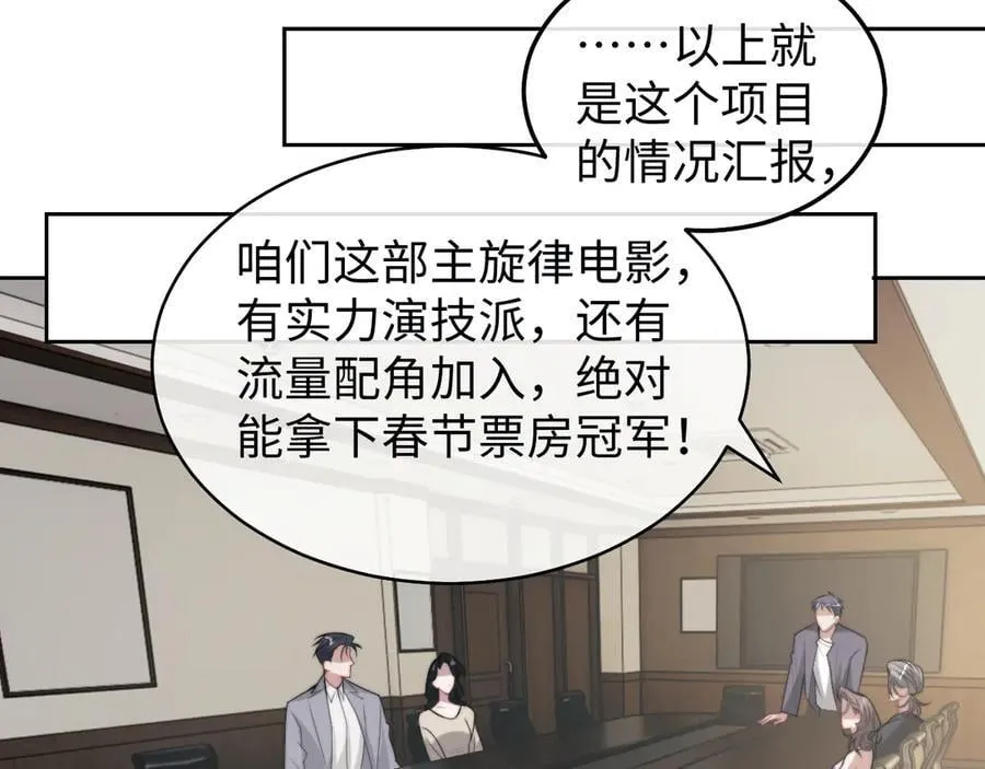第144话 孕期的甜蜜 第38页