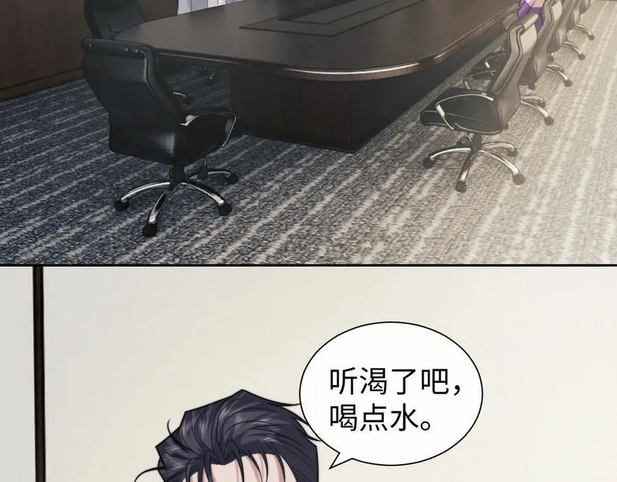 第144话 孕期的甜蜜 第39页
