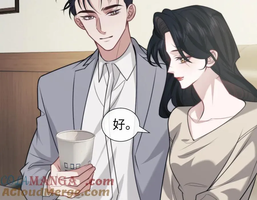 第144话 孕期的甜蜜 第40页