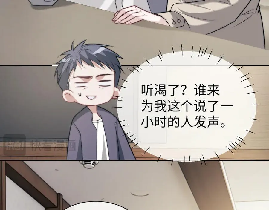 第144话 孕期的甜蜜 第41页