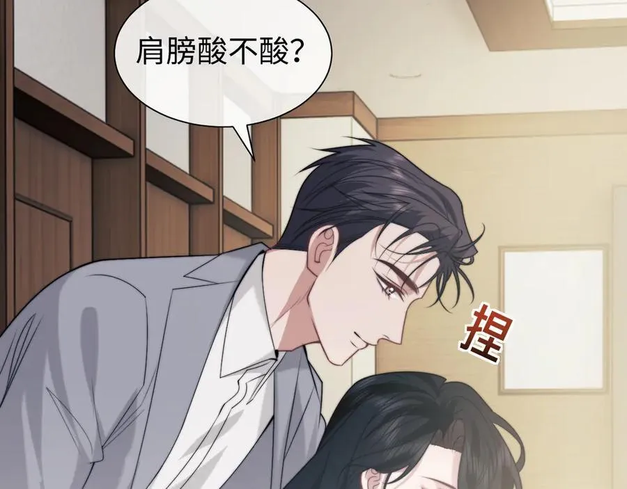 第144话 孕期的甜蜜 第42页