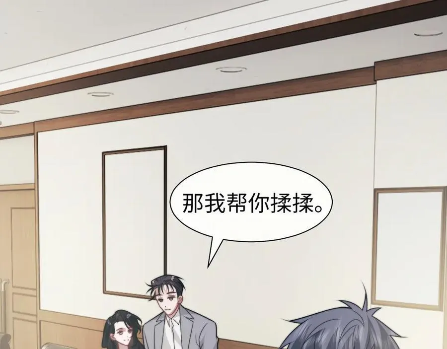 第144话 孕期的甜蜜 第44页