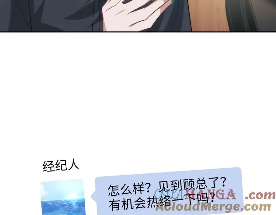 第144话 孕期的甜蜜 第49页