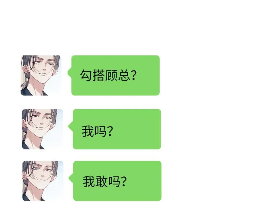 第144话 孕期的甜蜜 第51页