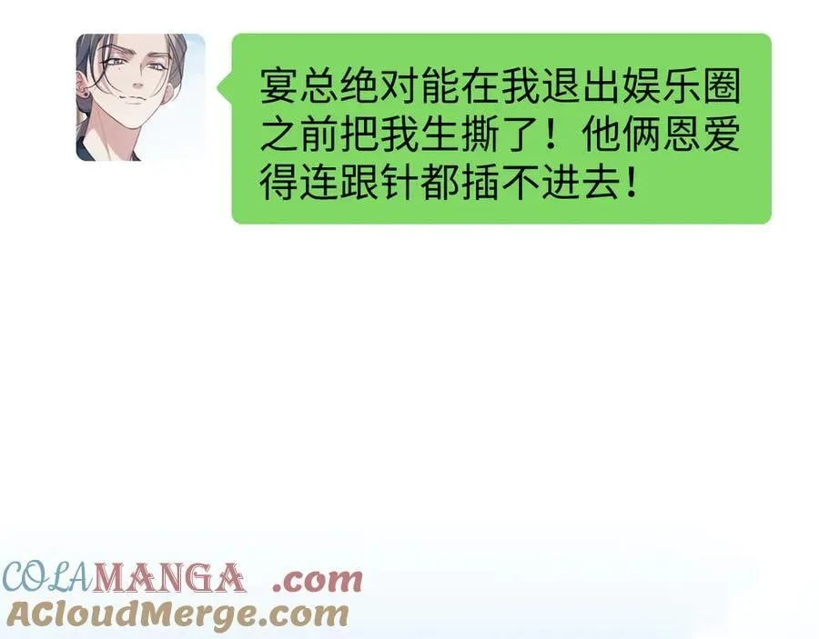 第144话 孕期的甜蜜 第52页