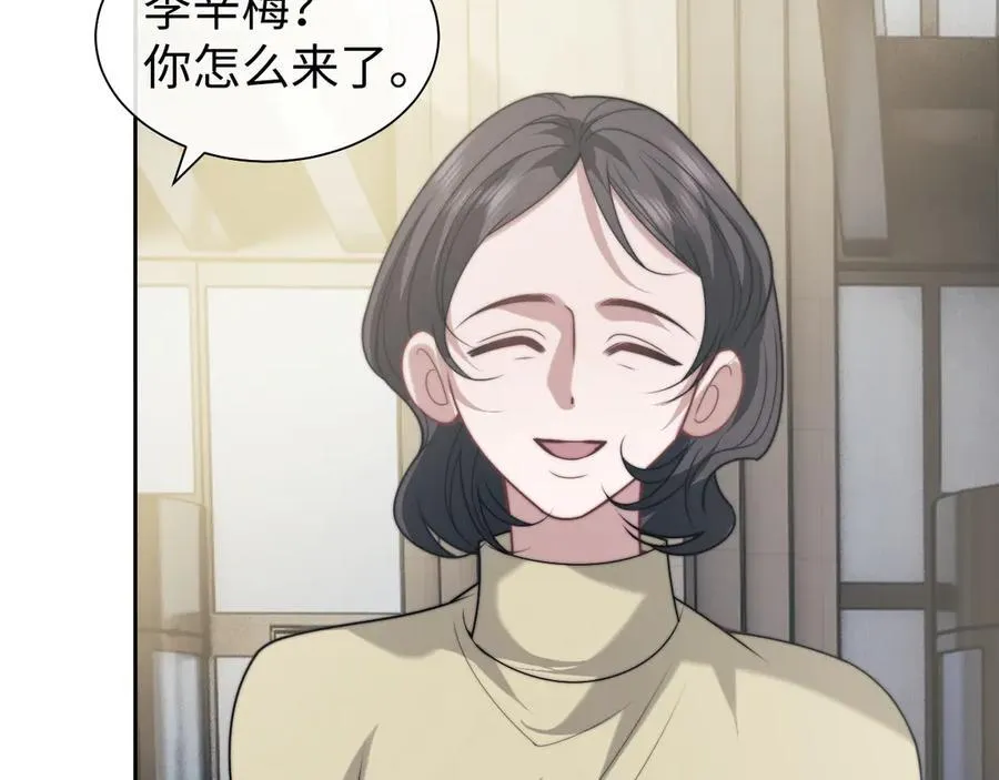 第144话 孕期的甜蜜 第59页