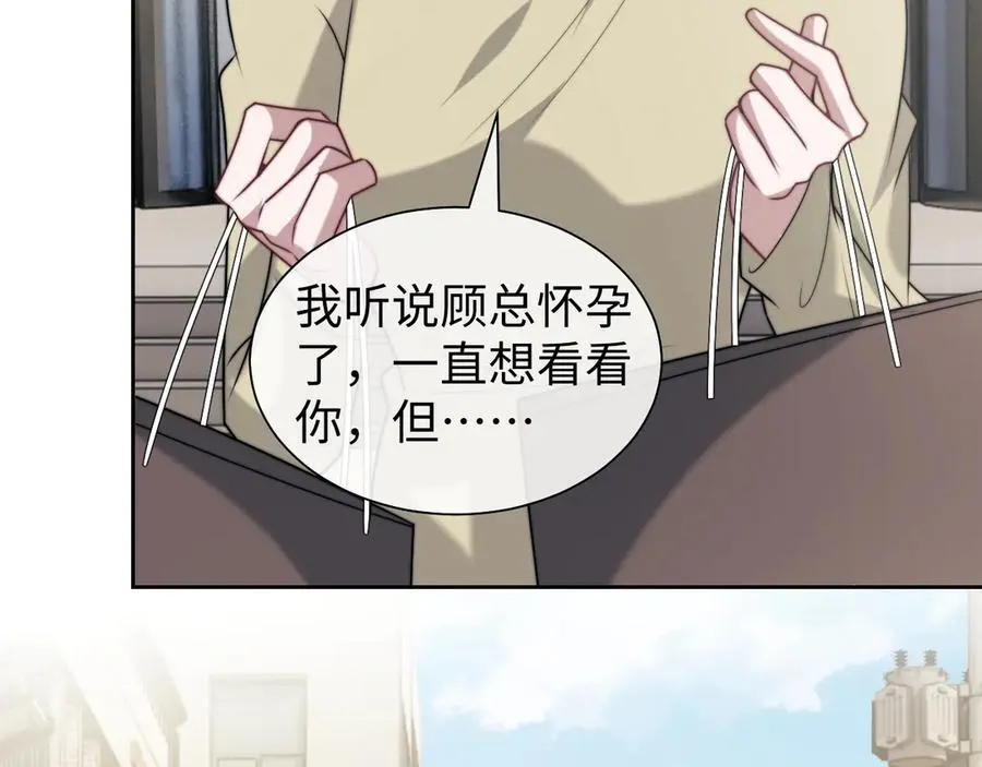 第144话 孕期的甜蜜 第60页