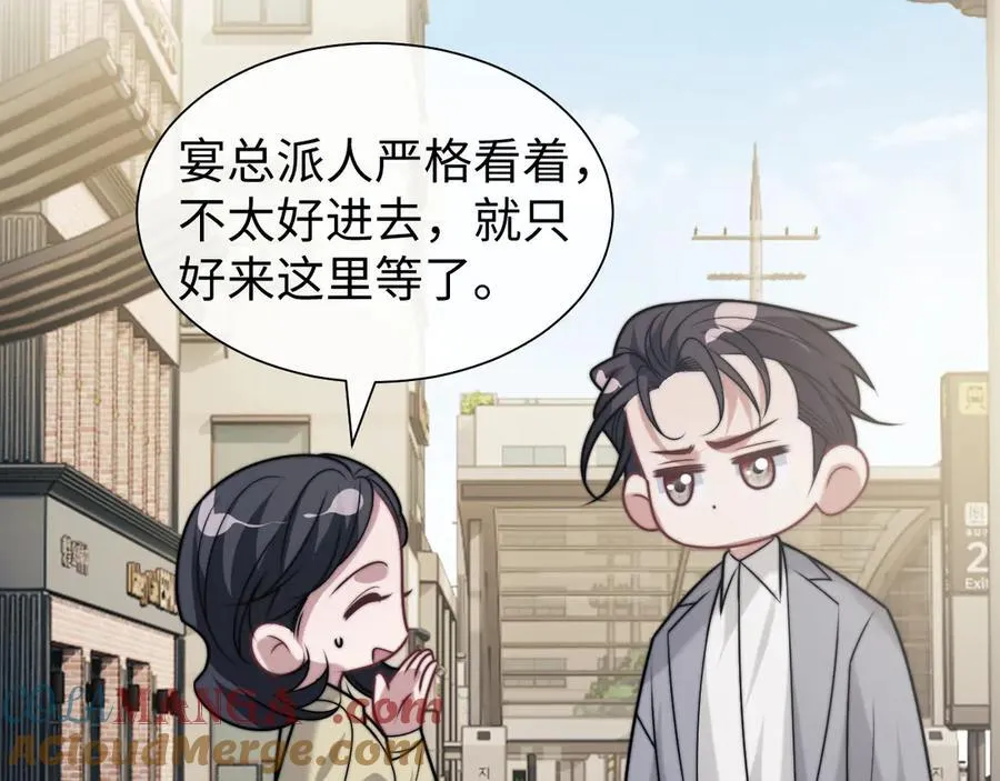 第144话 孕期的甜蜜 第61页