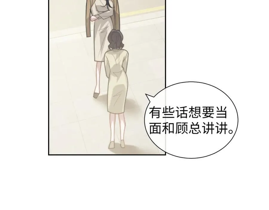 第144话 孕期的甜蜜 第63页