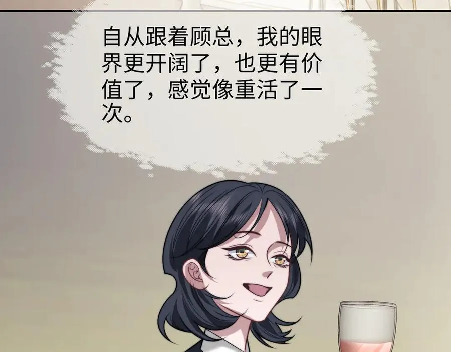 第144话 孕期的甜蜜 第66页