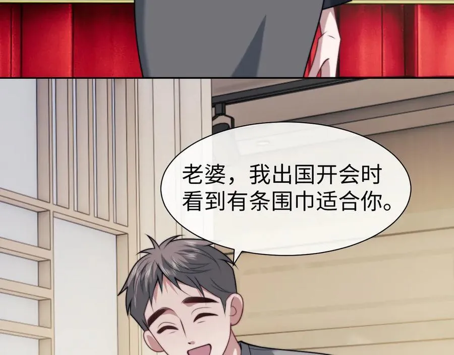 第144话 孕期的甜蜜 第68页