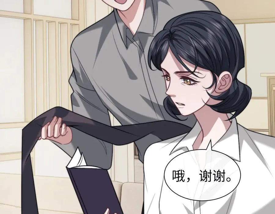 第144话 孕期的甜蜜 第69页