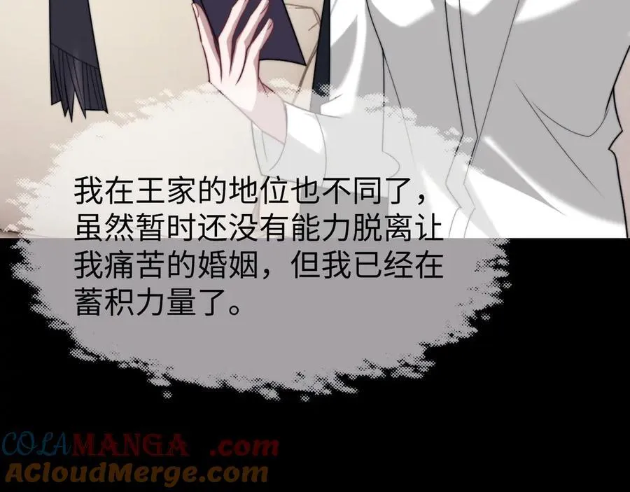 第144话 孕期的甜蜜 第70页