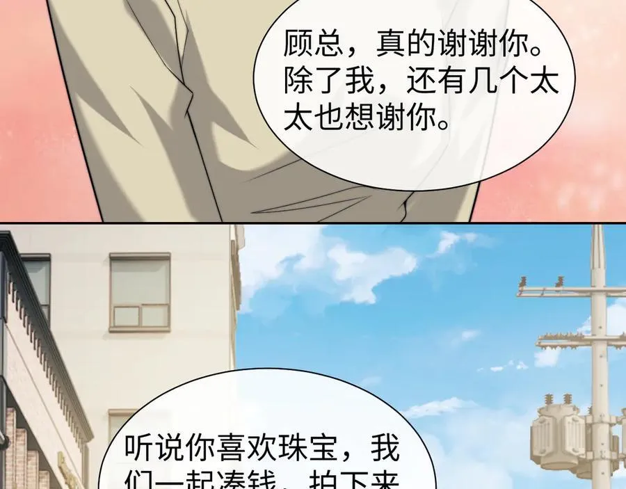 第144话 孕期的甜蜜 第72页