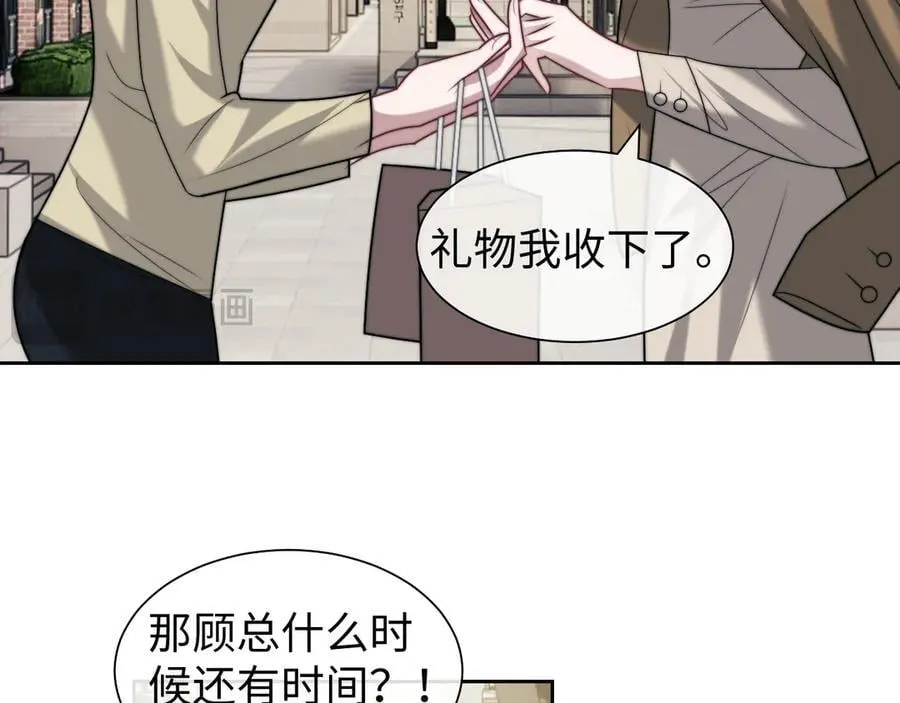 第144话 孕期的甜蜜 第74页
