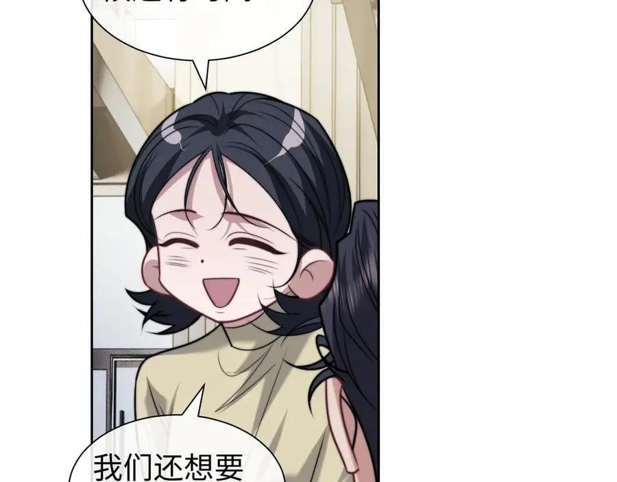 第144话 孕期的甜蜜 第75页