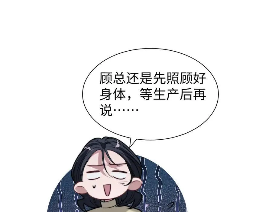 第144话 孕期的甜蜜 第78页