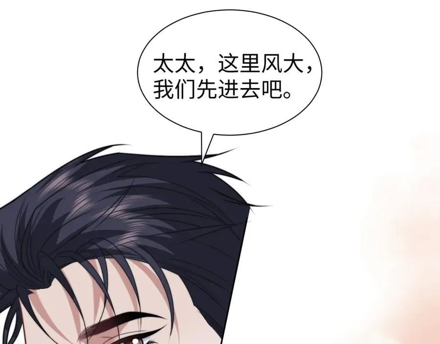 第144话 孕期的甜蜜 第81页