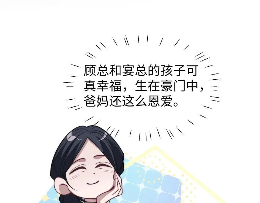 第144话 孕期的甜蜜 第87页