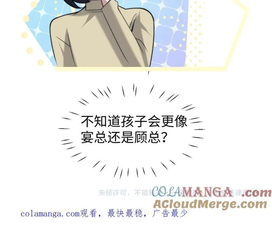第144话 孕期的甜蜜 第88页