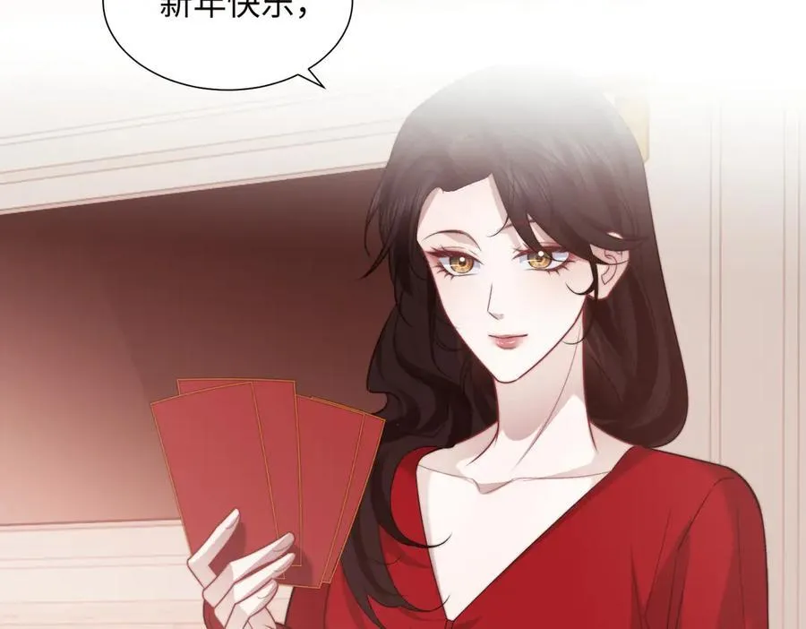 第145话 我的孩子 第6页