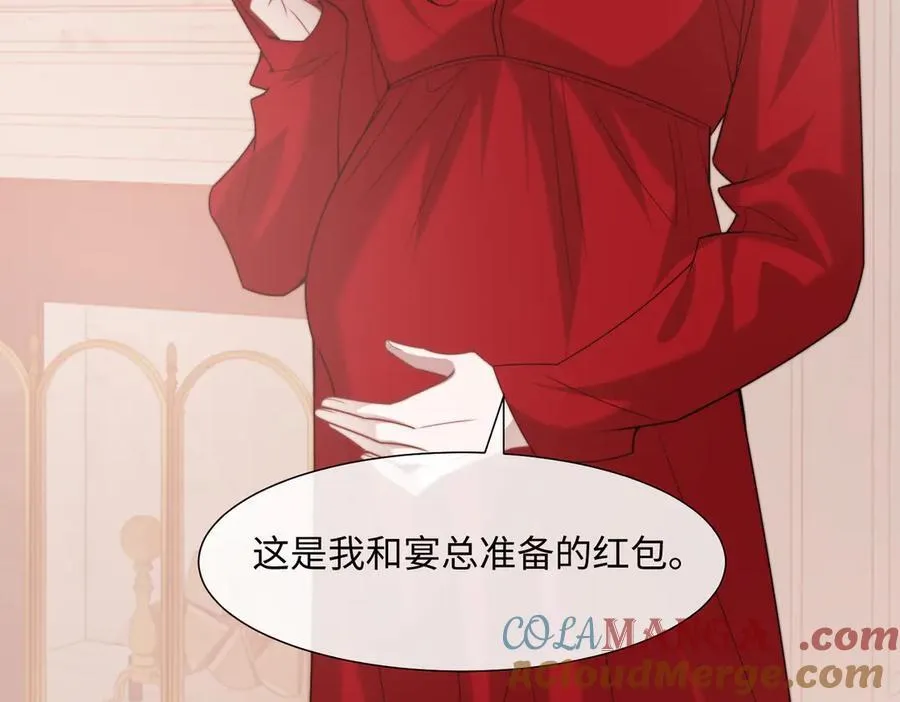 第145话 我的孩子 第7页