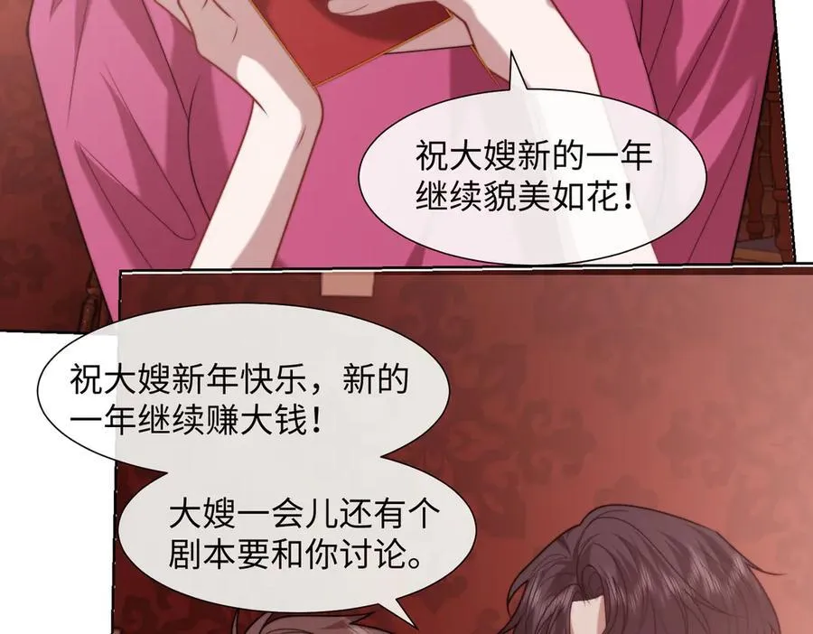 第145话 我的孩子 第11页