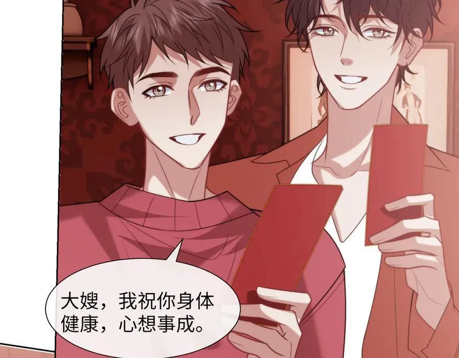 第145话 我的孩子 第12页