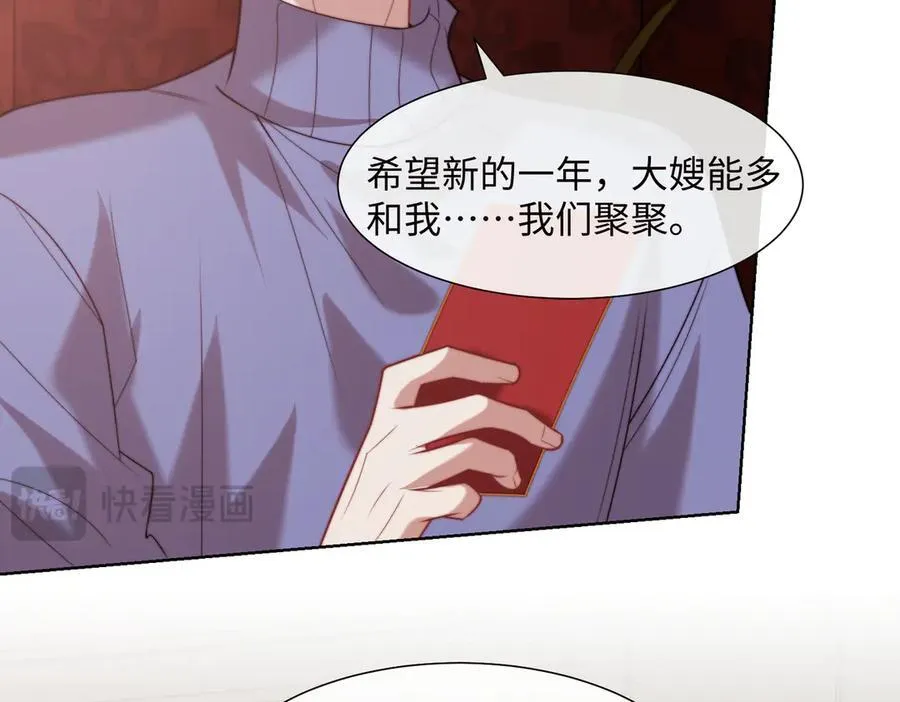 第145话 我的孩子 第14页
