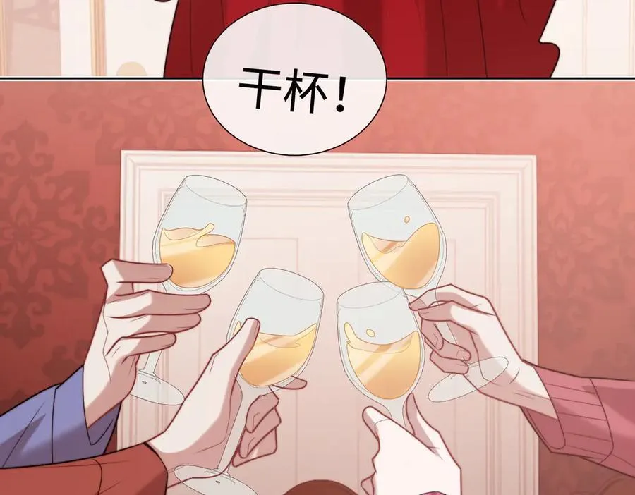 第145话 我的孩子 第17页