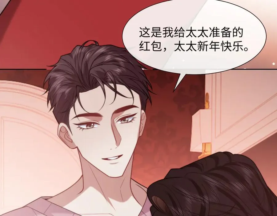 第145话 我的孩子 第21页