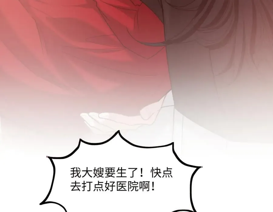 第145话 我的孩子 第32页