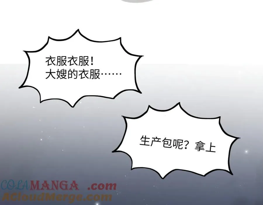 第145话 我的孩子 第34页