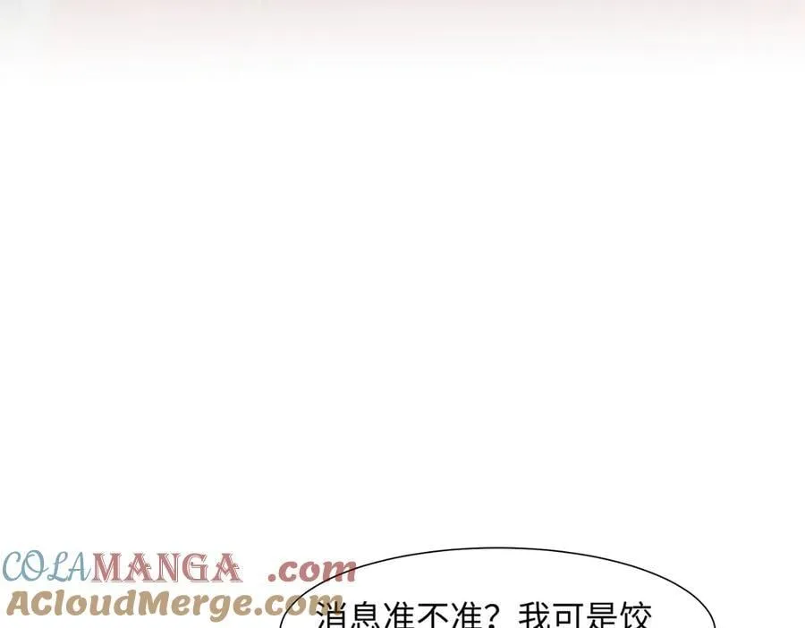 第145话 我的孩子 第52页