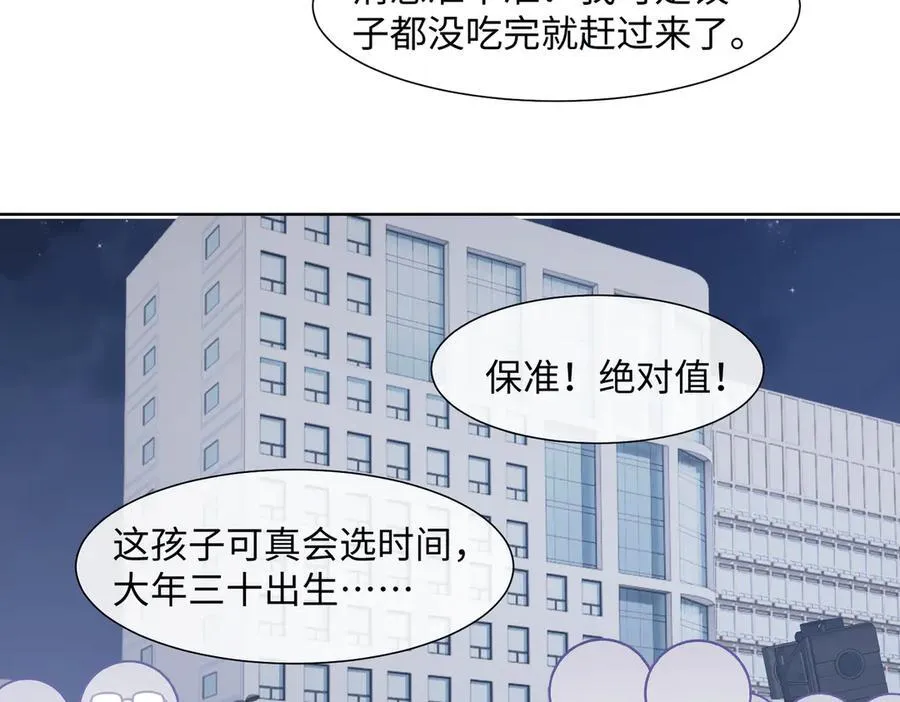 第145话 我的孩子 第53页