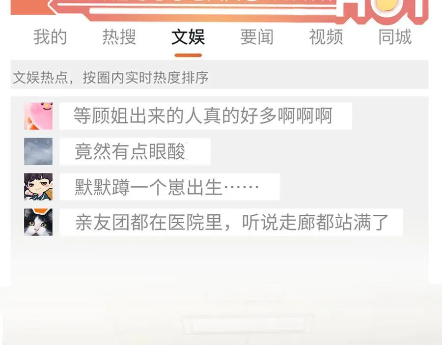 第145话 我的孩子 第59页